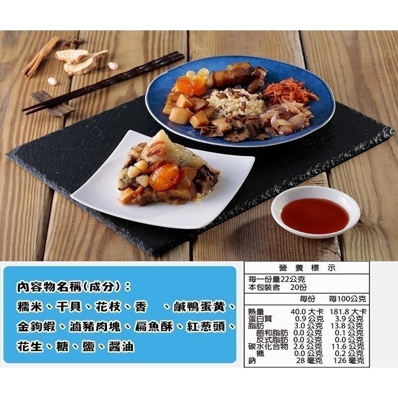 華得水產 東港古早味干貝粽(180g/粒)-現貨-細節圖4