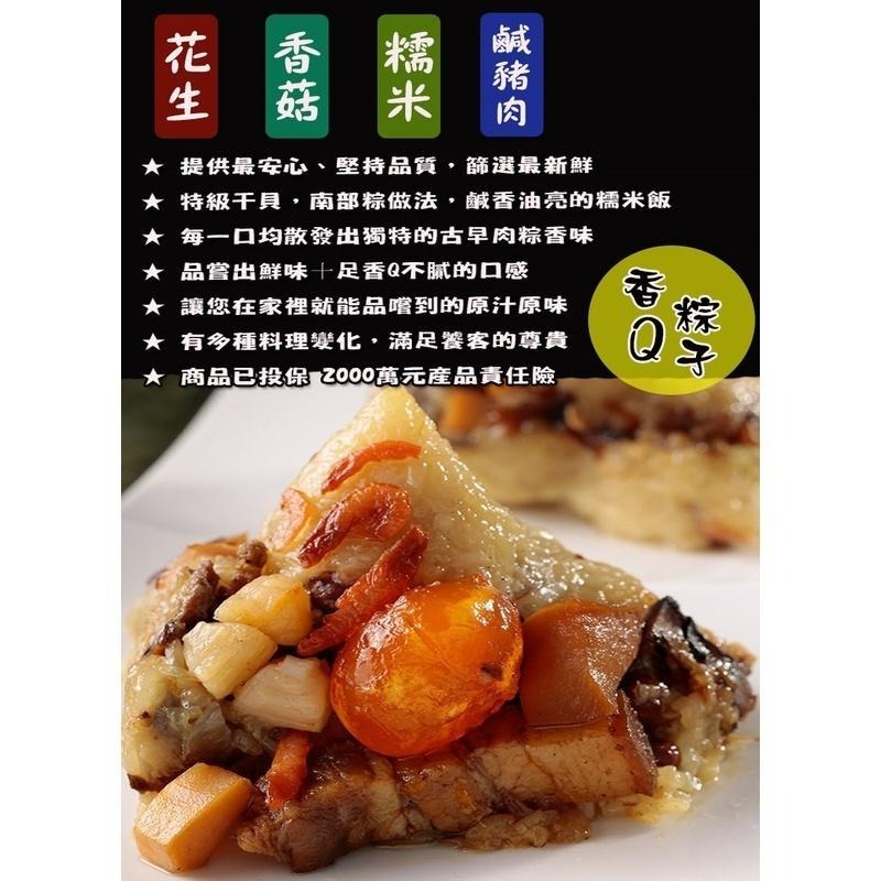 華得水產 東港古早味干貝粽(180g/粒)-細節圖3