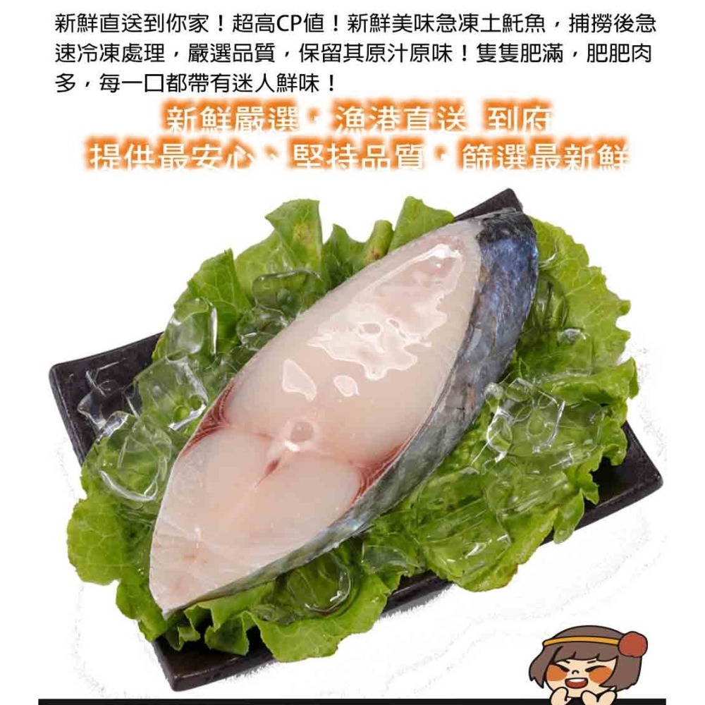 華得水產 土魠魚輪切片(250g/片)-細節圖4