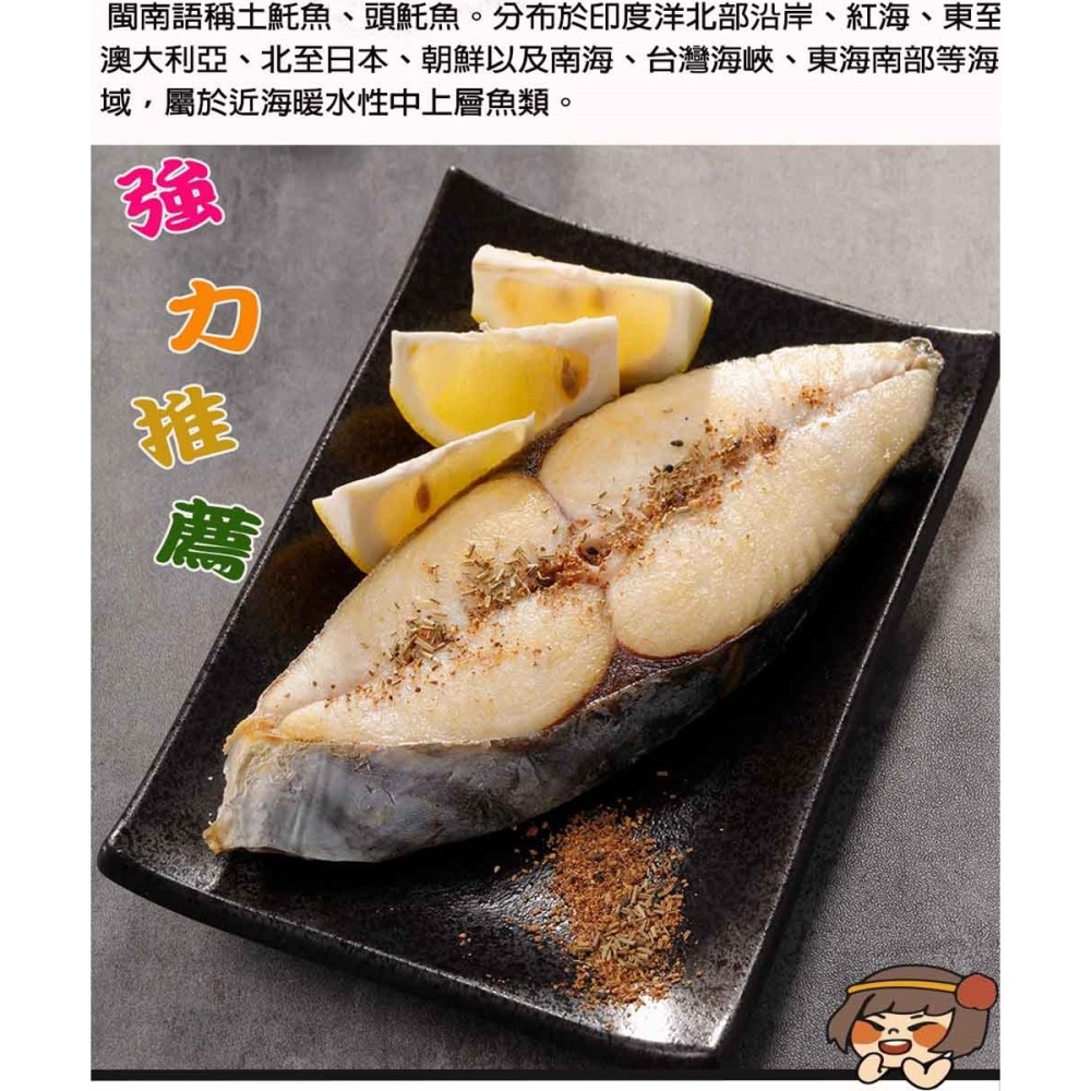 華得水產 土魠魚輪切片(250g/片)-細節圖5