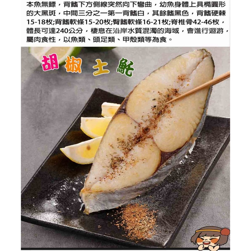 華得水產 土魠魚輪切片(250g/片)-細節圖6