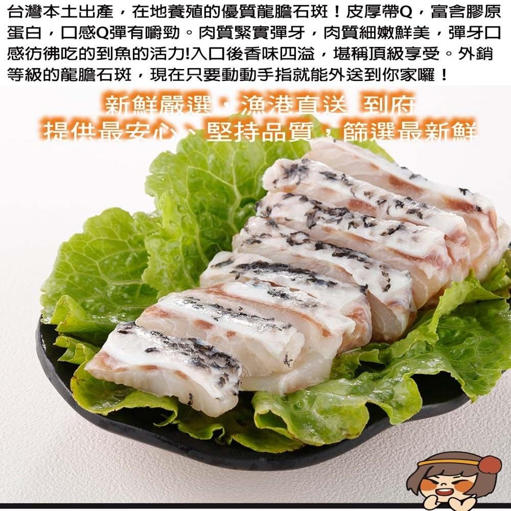 華得水產 龍膽石斑魚肉切片(300g/包)-細節圖2