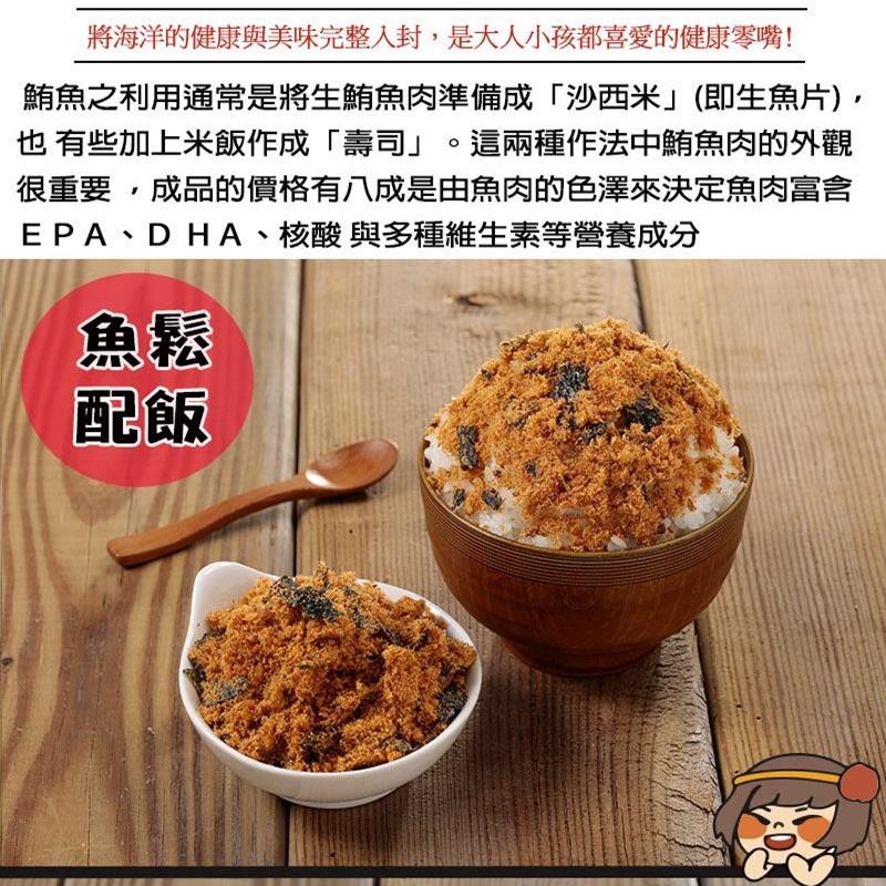 華得水產 海苔鮪魚鬆 300g-細節圖7