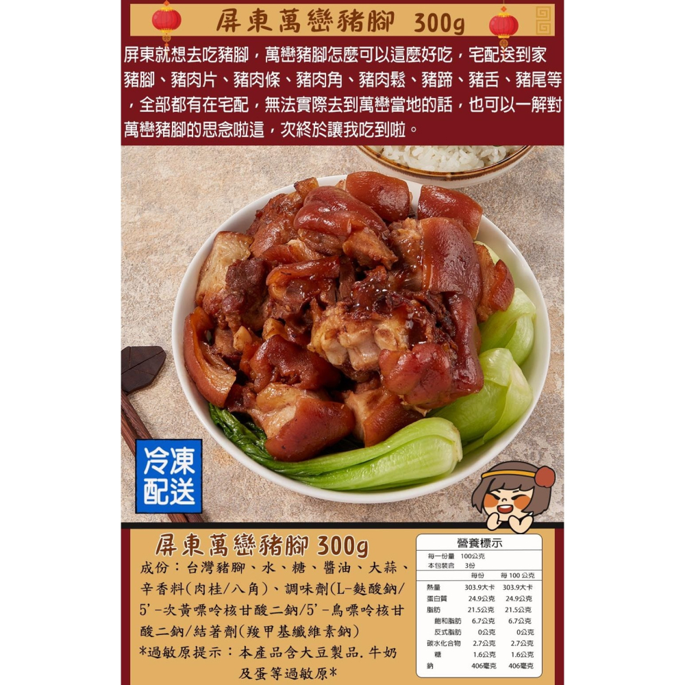 【華得水產】東港年菜預購13件組!(8-11人)-贈碳烤一口吃野生烏魚子1包+生菌X2條-細節圖4