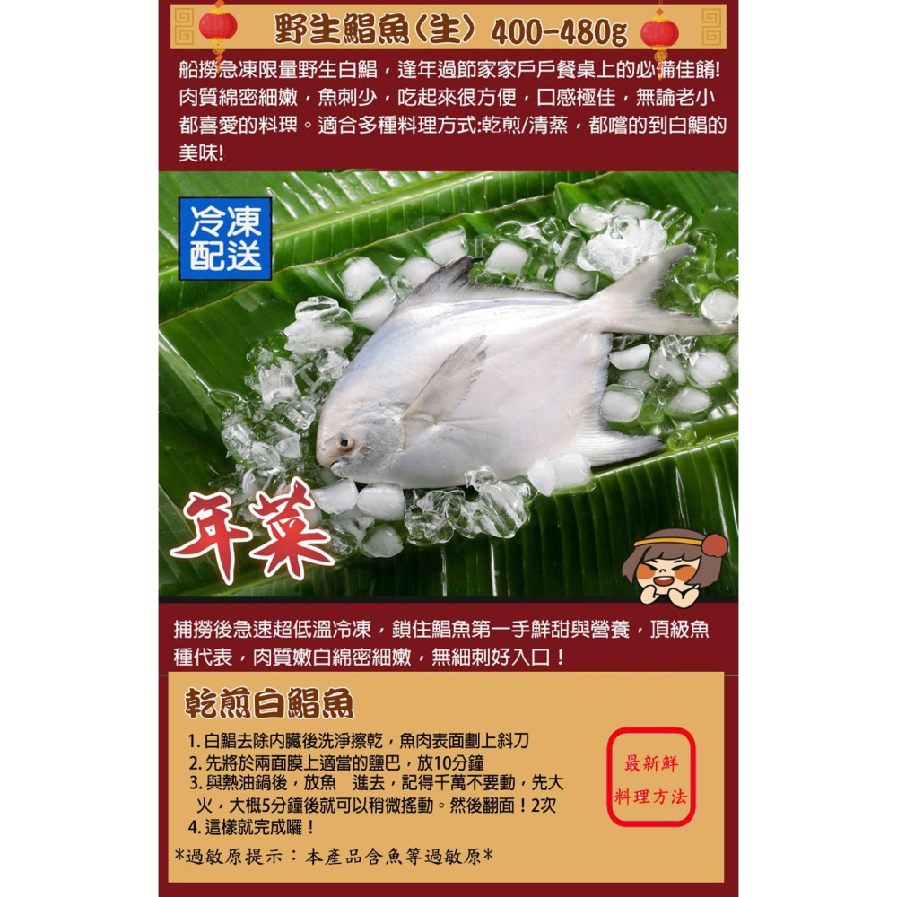 【華得水產】東港年菜預購13件組!(8-11人)-贈碳烤一口吃野生烏魚子1包+生菌X2條-細節圖5