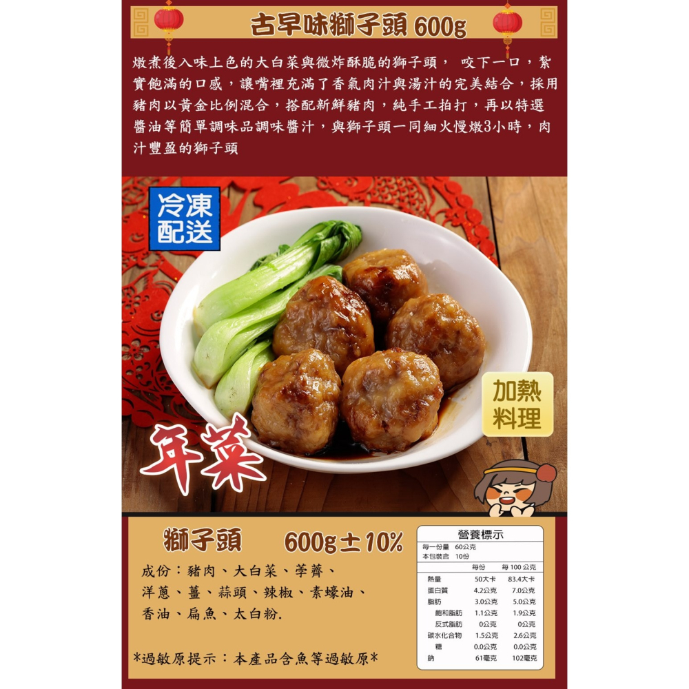 【華得水產】東港年菜預購13件組!(8-11人)-贈碳烤一口吃野生烏魚子1包+生菌X2條-細節圖6