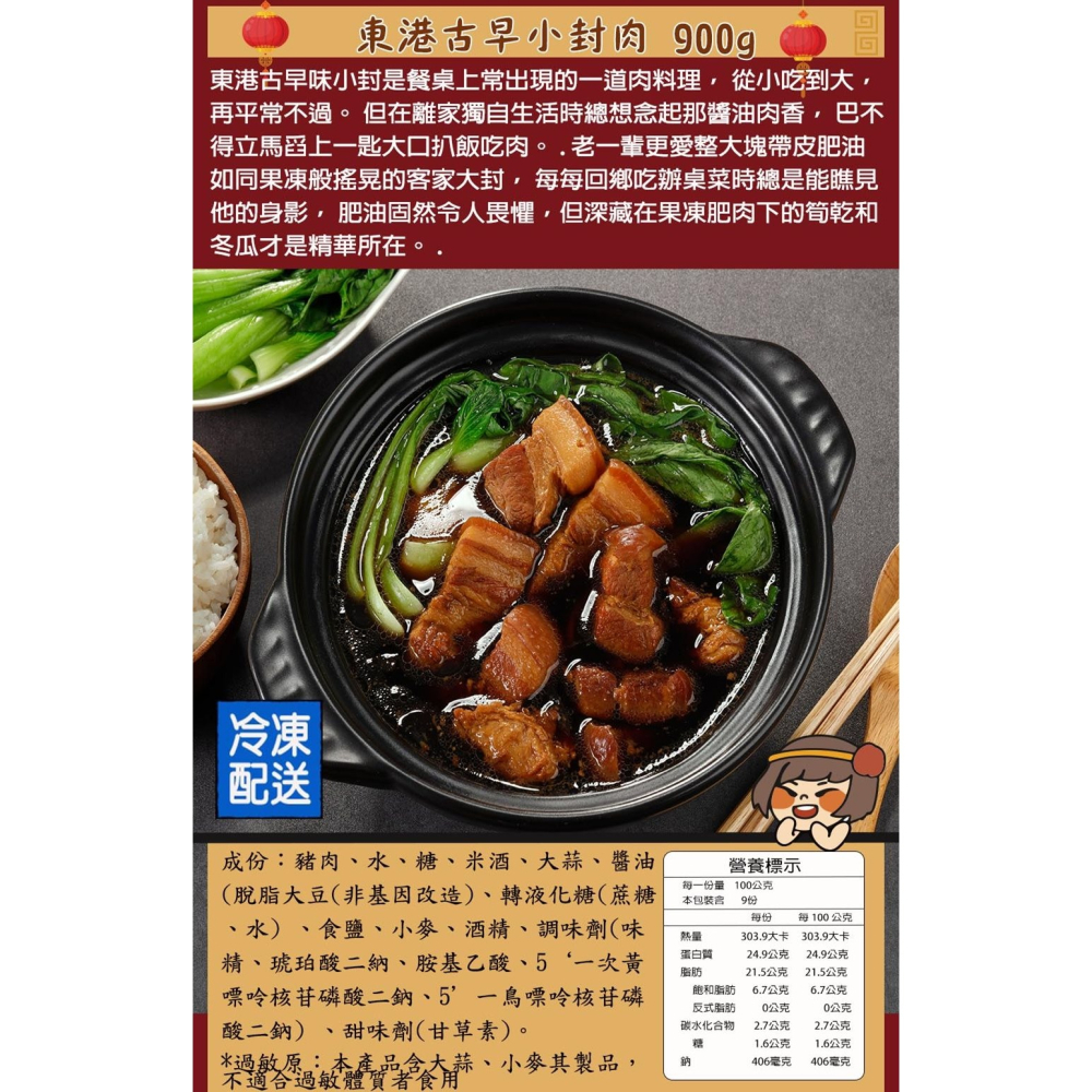 【華得水產】東港年菜預購13件組!(8-11人)-贈碳烤一口吃野生烏魚子1包+生菌X2條-細節圖7