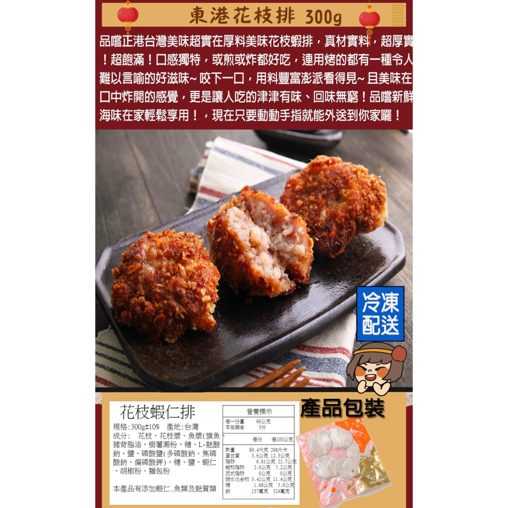 【華得水產】東港年菜預購13件組!(8-11人)-贈碳烤一口吃野生烏魚子1包+生菌X2條-細節圖9