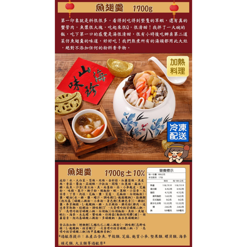 【華得水產】東港年菜預購13件組!(8-11人)-贈碳烤一口吃野生烏魚子1包+生菌X2條-細節圖10