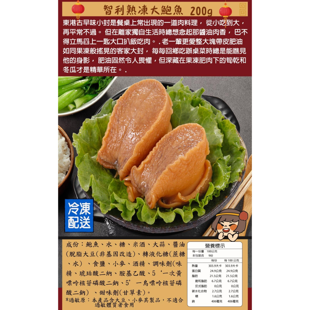 【華得水產】東港年菜預購13件組!(8-11人)-贈碳烤一口吃野生烏魚子1包+生菌X2條-細節圖11