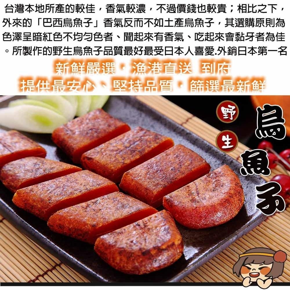 華得水產 碳烤一口包野生烏魚子禮盒(總重4兩/盒 附提袋)-細節圖2