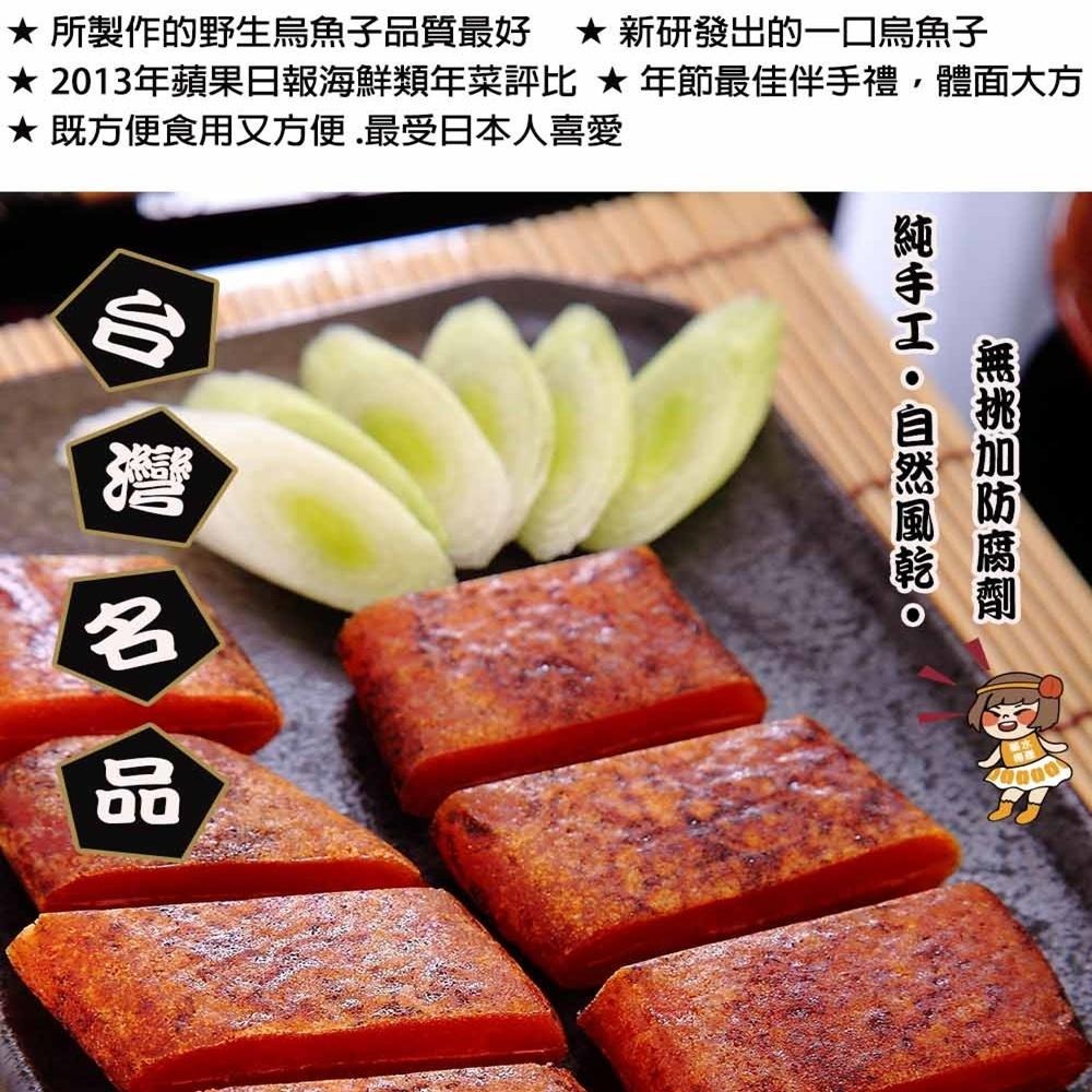 華得水產 碳烤一口包野生烏魚子禮盒(總重4兩/盒 附提袋)-細節圖3