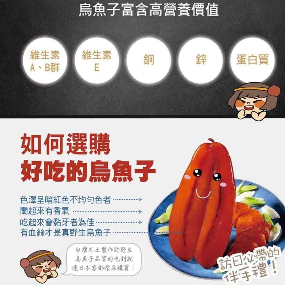 華得水產 碳烤一口包野生烏魚子禮盒(總重4兩/盒 附提袋)-細節圖7