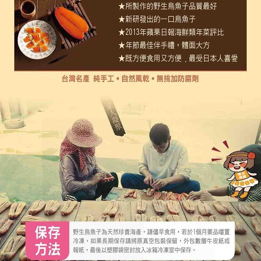 華得水產 碳烤一口包野生烏魚子禮盒(總重4兩/盒 附提袋)-細節圖8