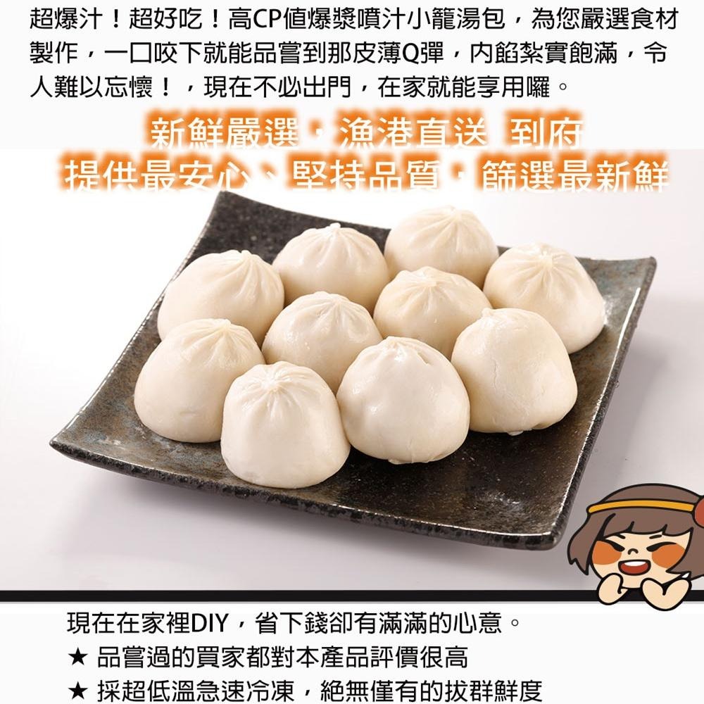 華得水產 超爆汁小籠湯包(約280g/包)-細節圖3