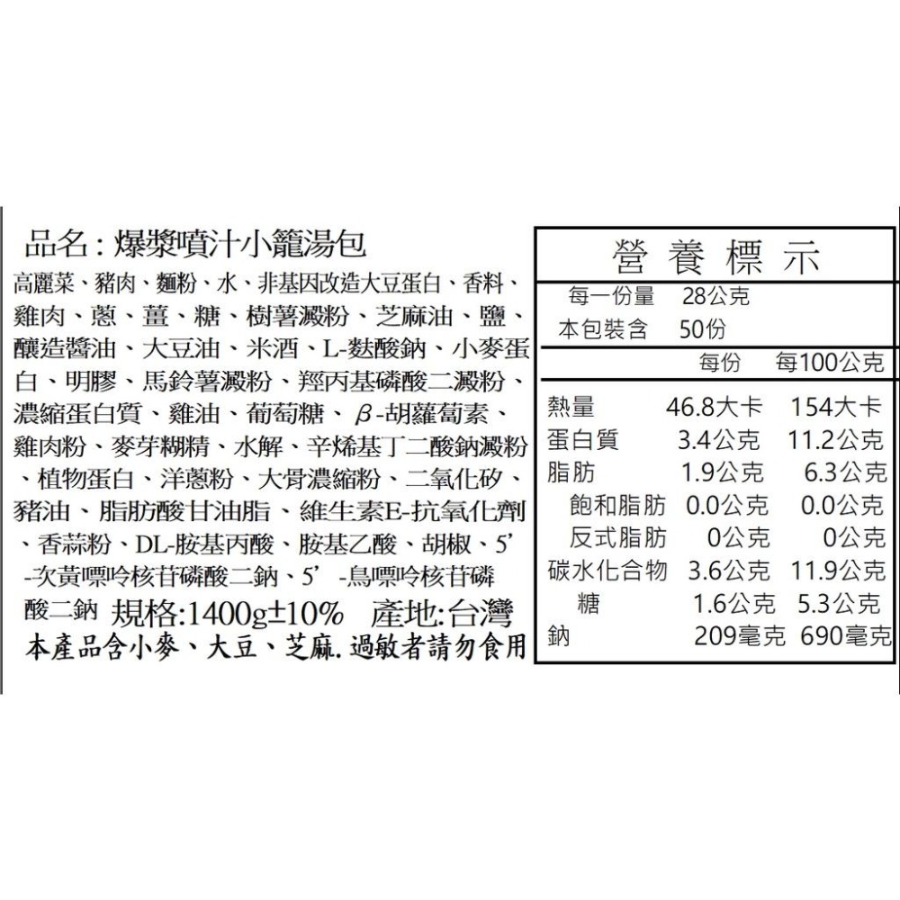 華得水產 超爆汁小籠湯包(約280g/包)-細節圖7