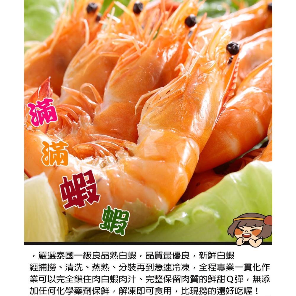 華得水產特大熟白蝦1包組 1000g/包 (約24-32尾)-細節圖4