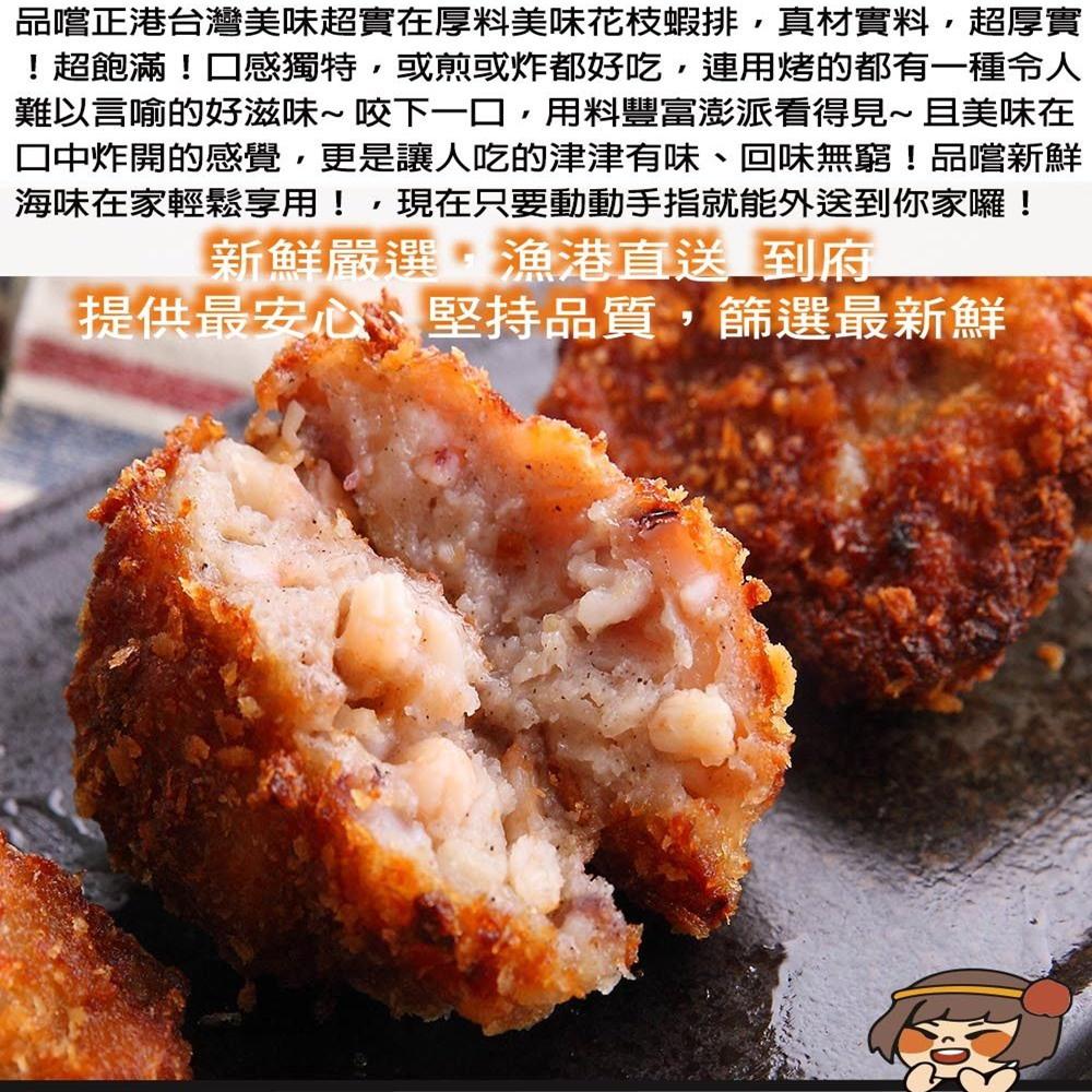 華得水產 東港花枝蝦仁排(300g/包)-細節圖4