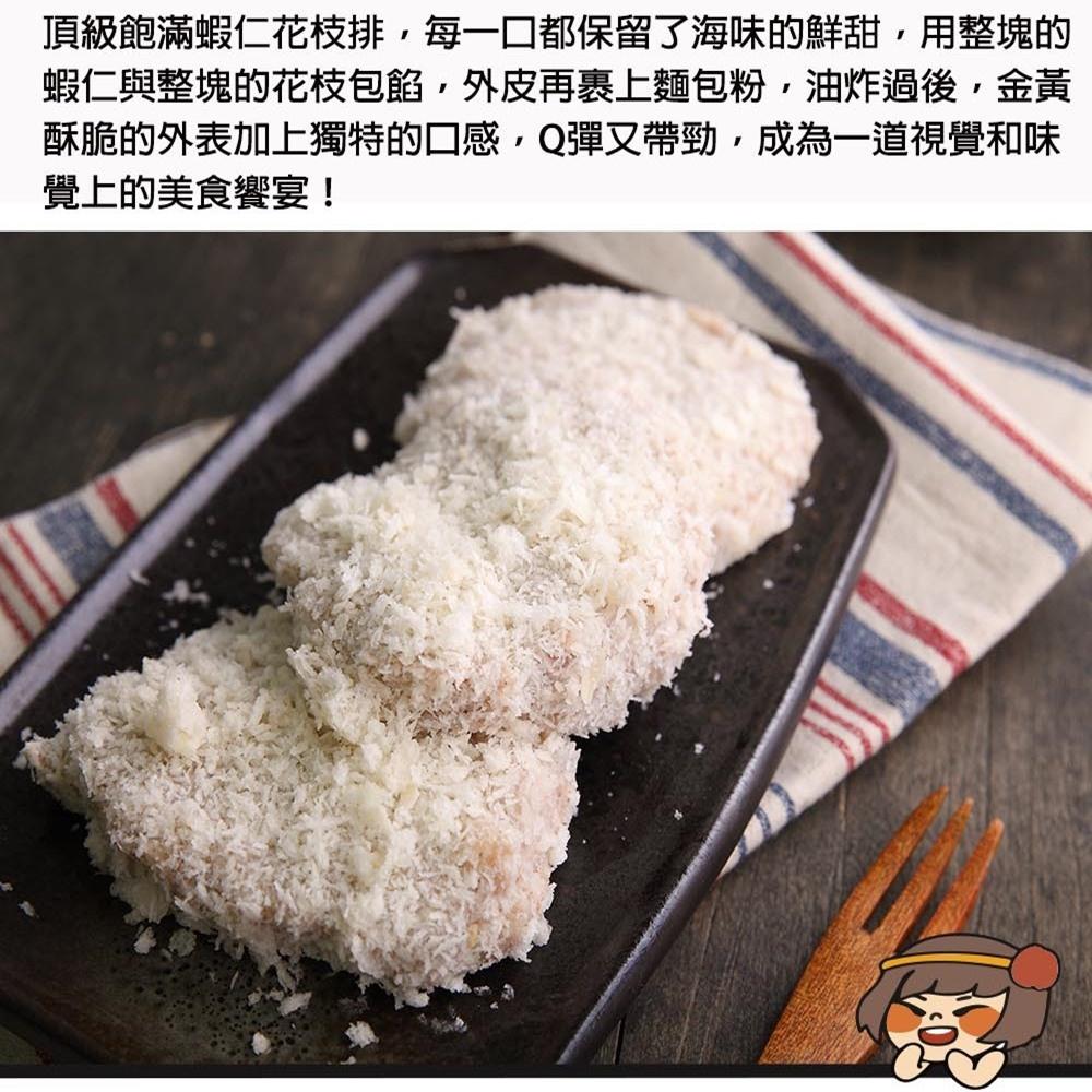華得水產 東港花枝蝦仁排(300g/包)-細節圖6