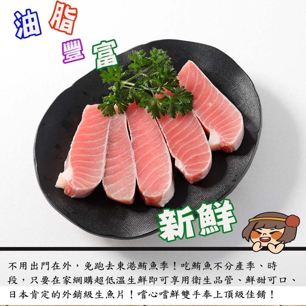 華得水產 東港松板鮪魚腹肉8包組(250g/包)-細節圖2