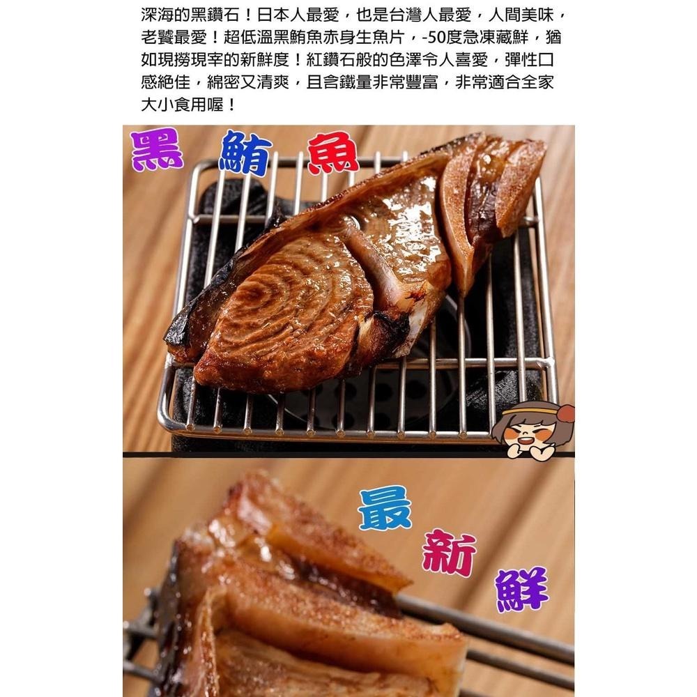 【華得水產】東港黑鮪魚頭殼耳邊肉(300g)-細節圖4