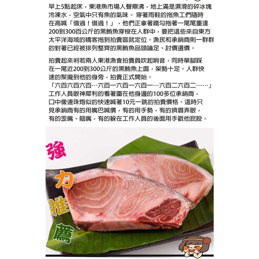 【華得水產】東港黑鮪魚頭殼耳邊肉(300g)-細節圖7