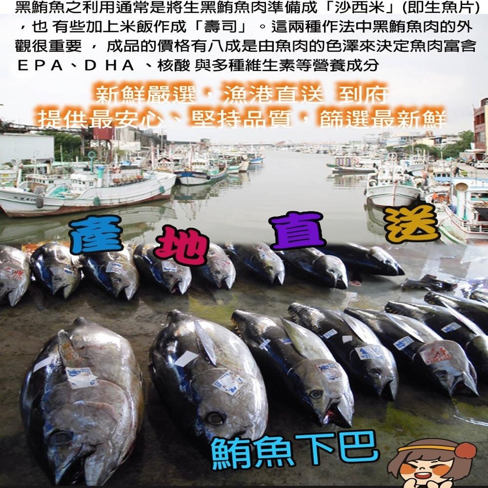 華得水產 鮪魚琵琶骨(600g/包)-細節圖4