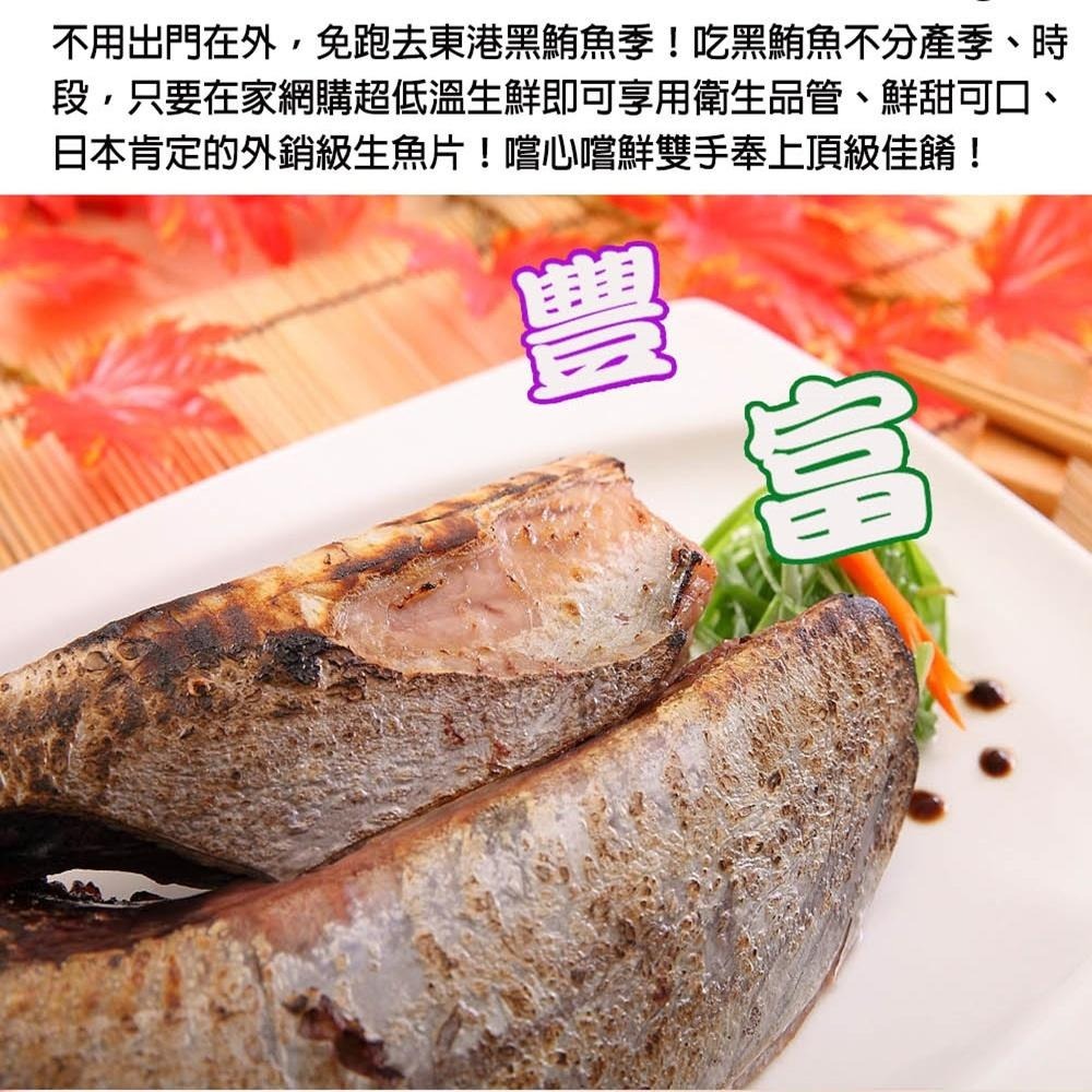 華得水產 鮪魚琵琶骨(600g/包)-細節圖6