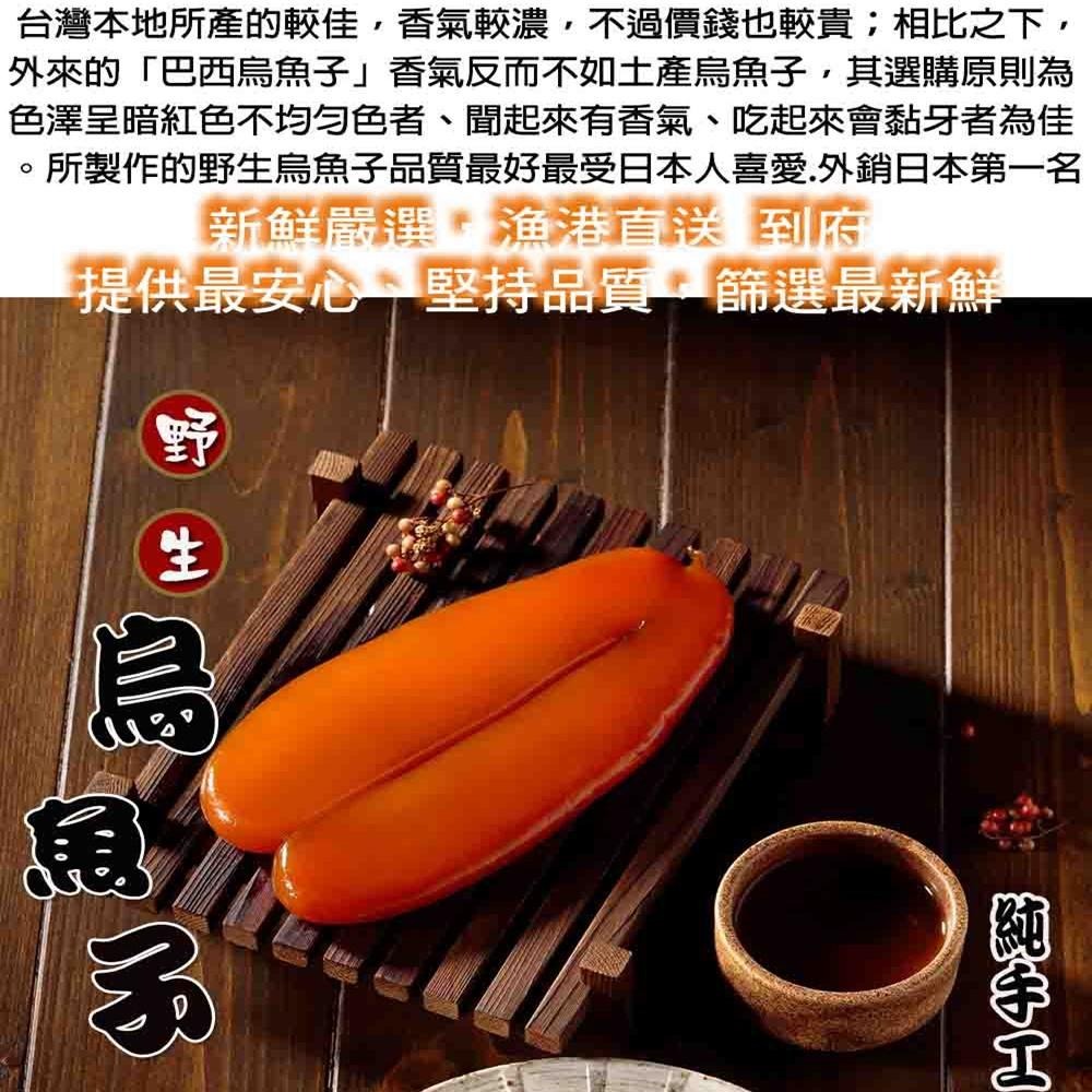 華得水產 東港野生烏魚子禮盒(6兩/片/盒 附提袋)-細節圖2