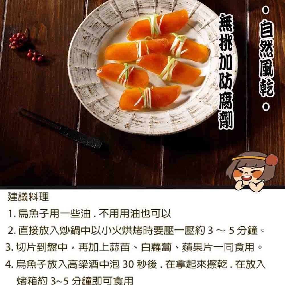 華得水產 東港野生烏魚子禮盒(6兩/片/盒 附提袋)-細節圖3