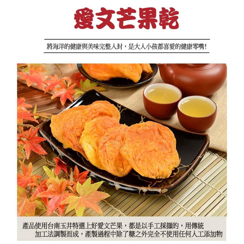 華得水產 新鮮玉井愛文芒果乾 200g-細節圖2