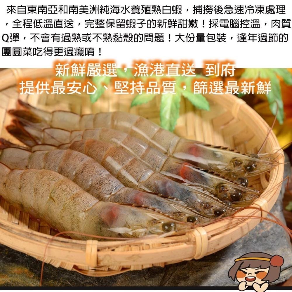 華得水產 天然巨無霸生白蝦(600g土10%/盒/約10-18尾)-細節圖3