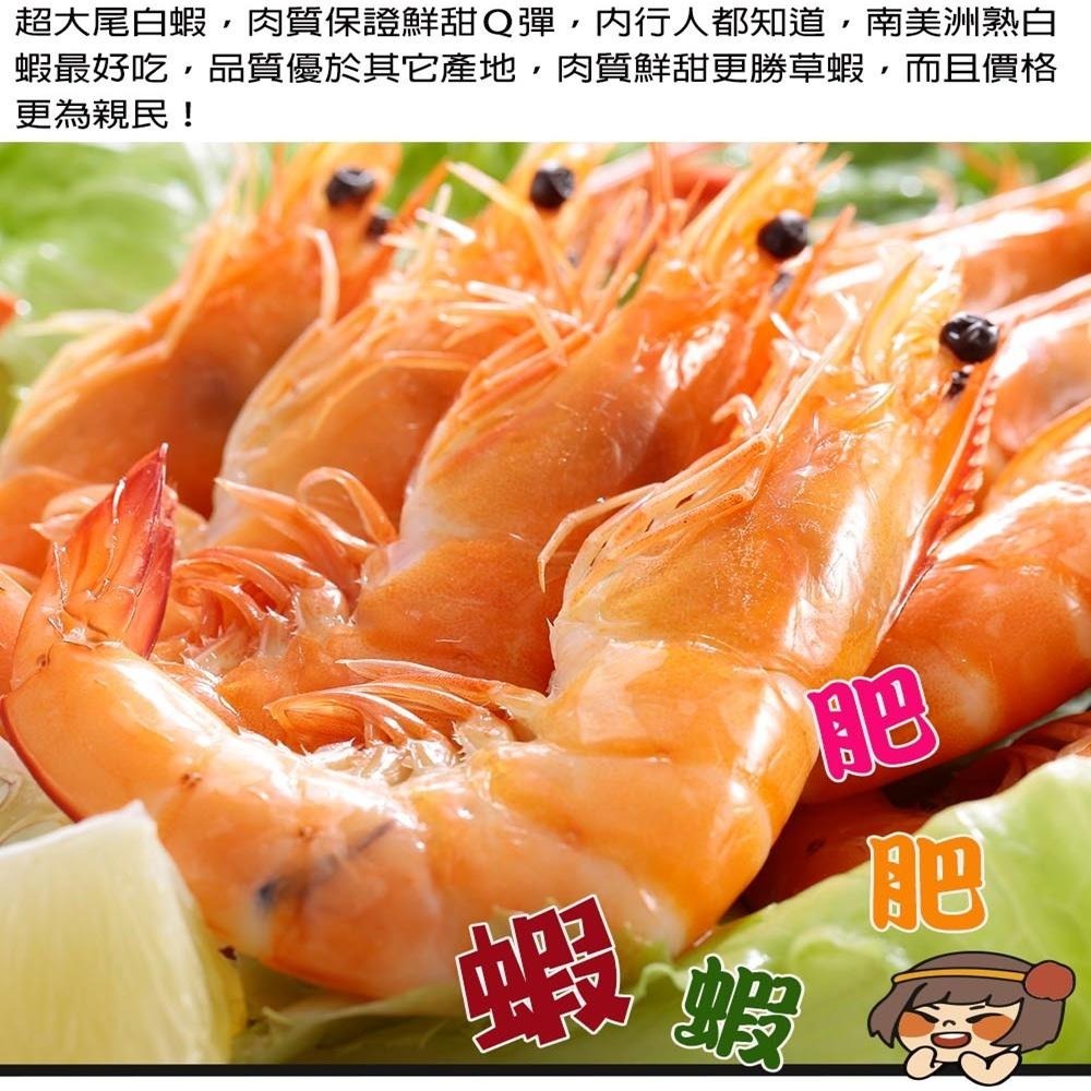 華得水產 天然巨無霸生白蝦(600g土10%/盒/約10-18尾)-細節圖4