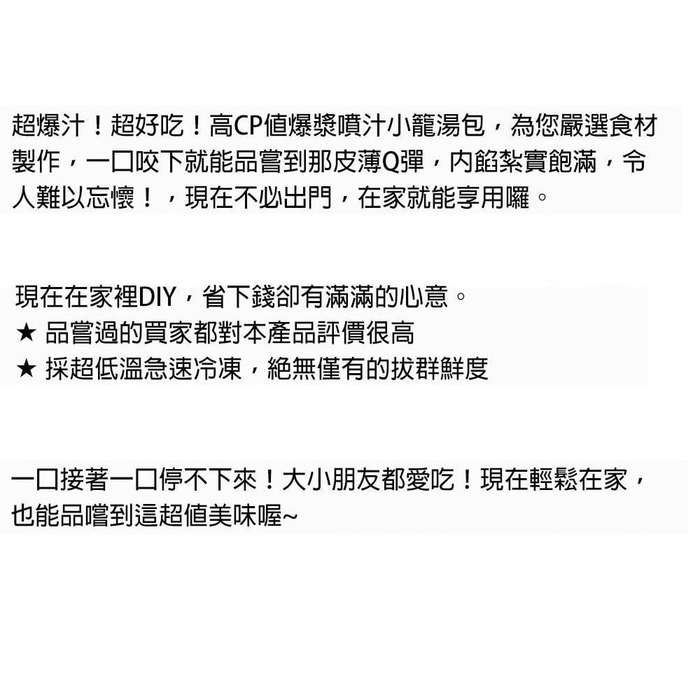 華得水產 超爆汁小籠湯包附蒸籠紙(1400克/約49-50粒/包)-細節圖5