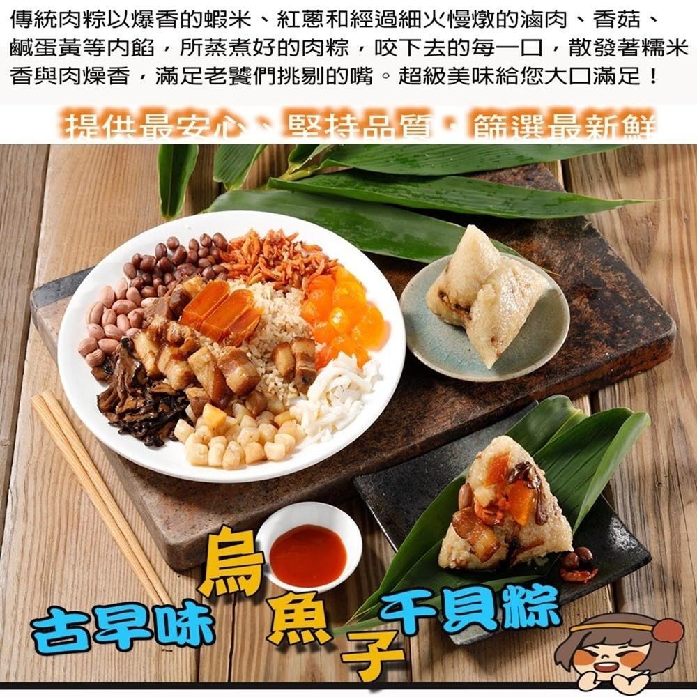 華得水產 東港古早味烏魚子干貝粽(180g/粒)-細節圖2