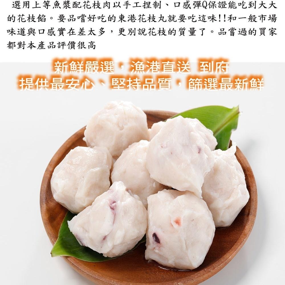 華得水產 東港生花枝丸(600g/包)-細節圖3