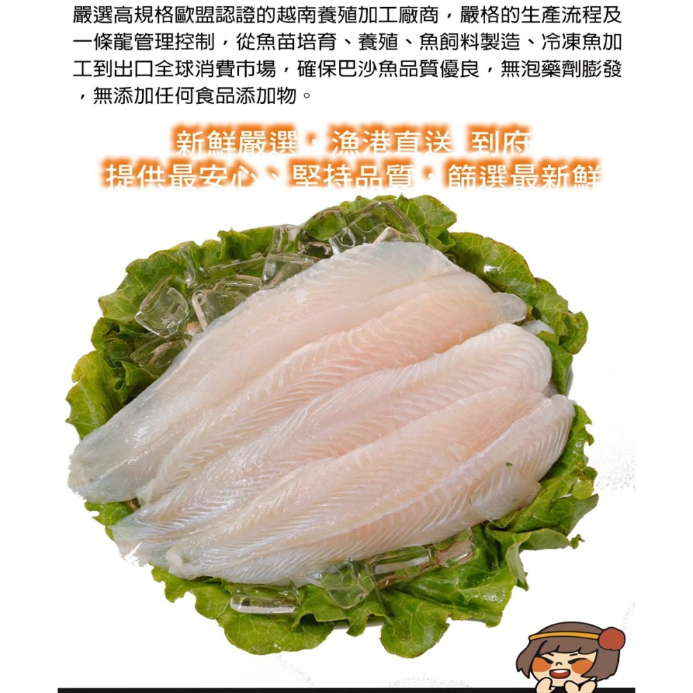 買一送一【華得水產】無刺(多利魚)巴沙魚片(1000g土10%/約3-4片/包) 總共2包-細節圖2