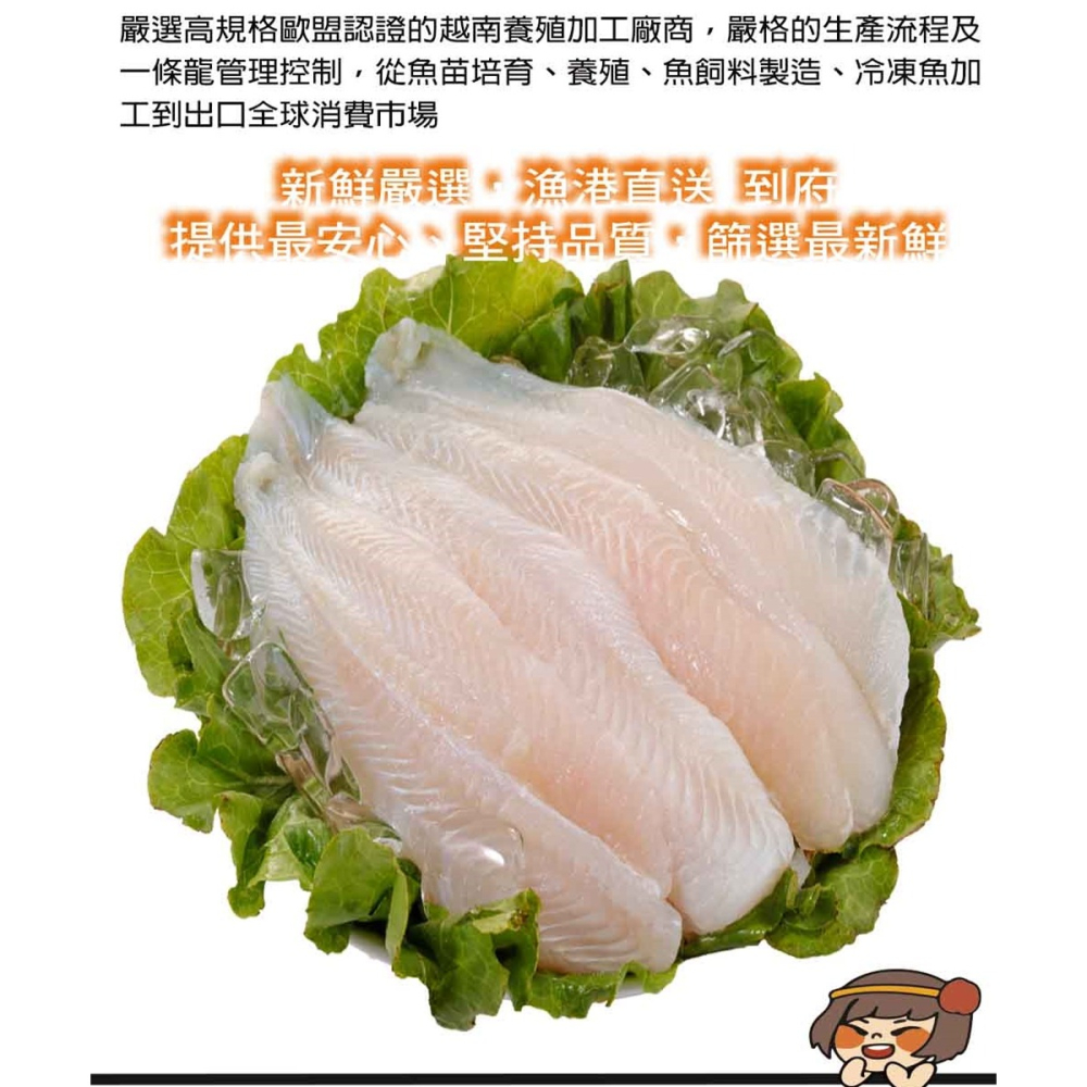 買一送一【華得水產】無刺(多利魚)巴沙魚片(1000g土10%/約3-4片/包) 總共2包-細節圖4