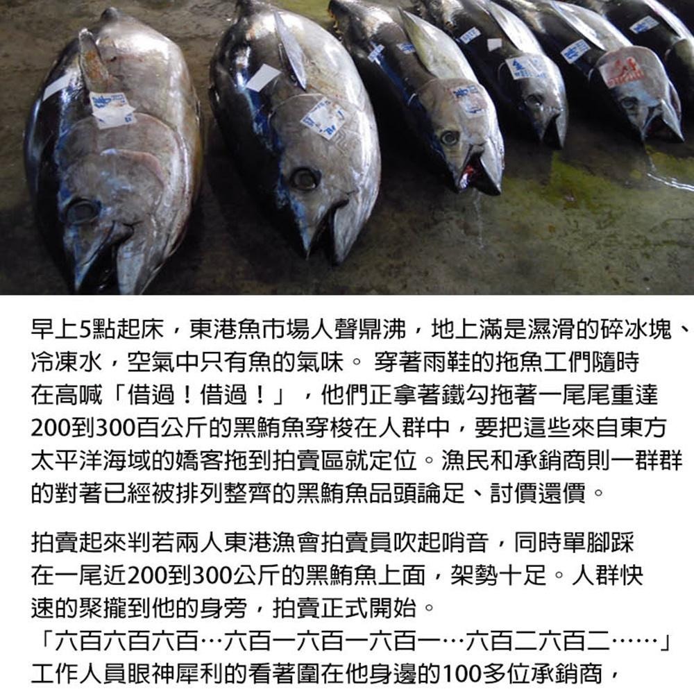華得水產 東港黑鮪魚排骨(300g/包)-細節圖4