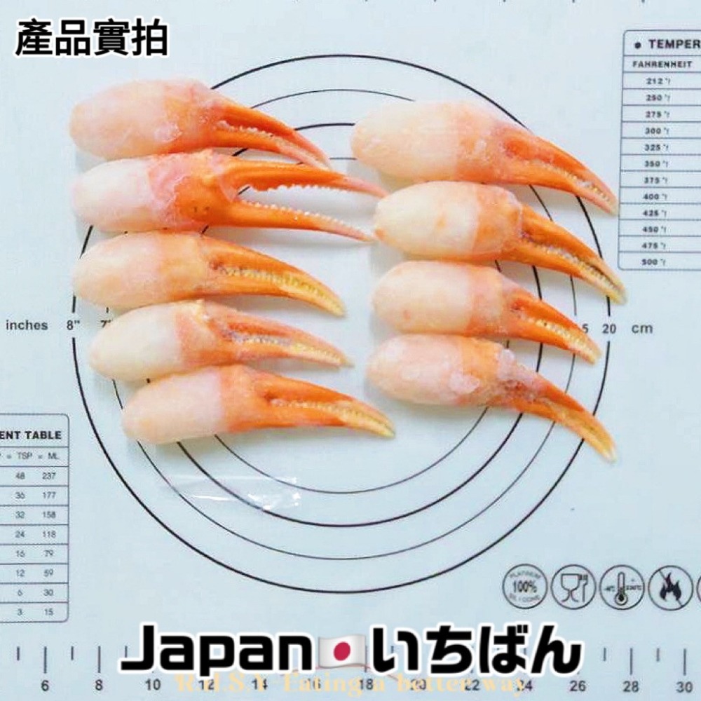 【華得水產】日本原裝進口熟凍松葉蟹鉗(200g/盒))-規格圖7