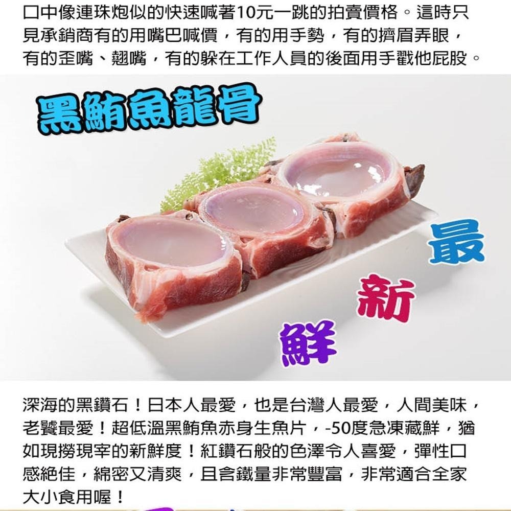 華得水產 東港黑鮪魚龍骨(600g/包)-細節圖6