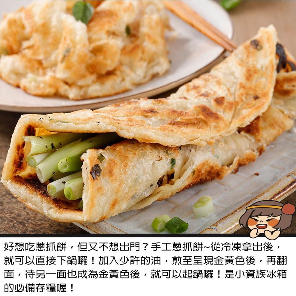 華得水產 古早蘿蔔糕12片+經典蔥抓餅10片+東港手工高麗菜豬肉水餃1包-細節圖2