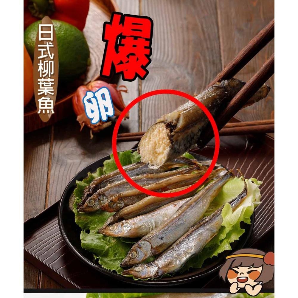 華得水產 加拿大爆卵柳葉魚(300g/包)-細節圖4