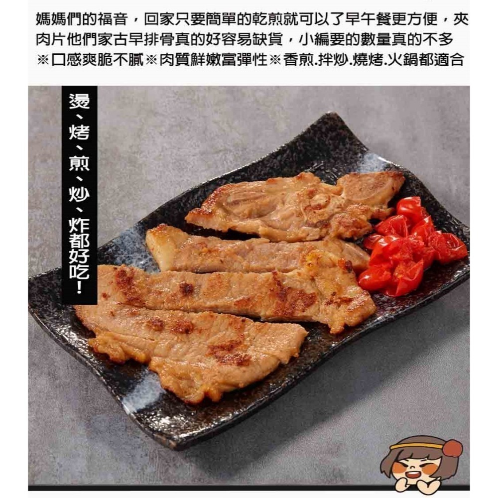 古早味懷古鐵路排骨(350g 約3-5片/包)-細節圖6