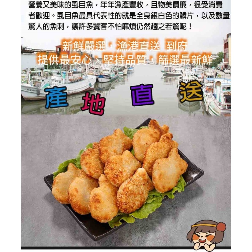 【華得水產】虱目魚雞塊(300g/10尾/包)-細節圖2