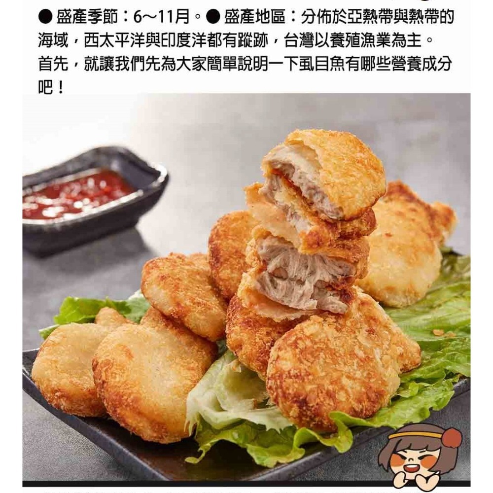 【華得水產】虱目魚雞塊(300g/10尾/包)-細節圖3