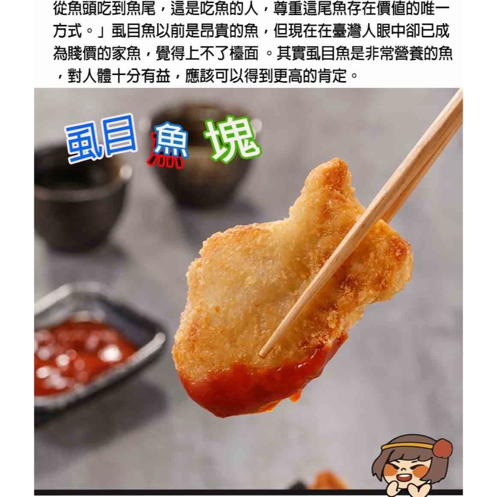 【華得水產】虱目魚雞塊(300g/10尾/包)-細節圖4