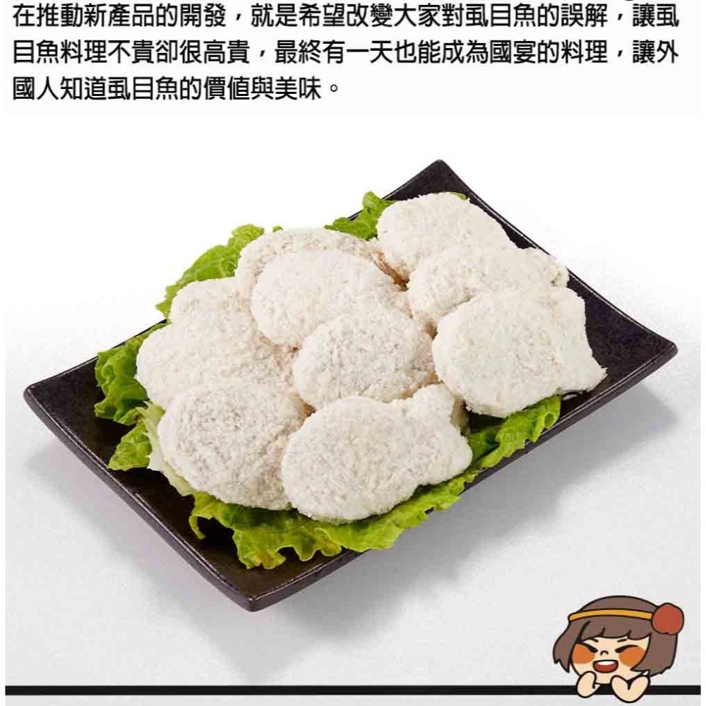 【華得水產】虱目魚雞塊(300g/10尾/包)-細節圖5