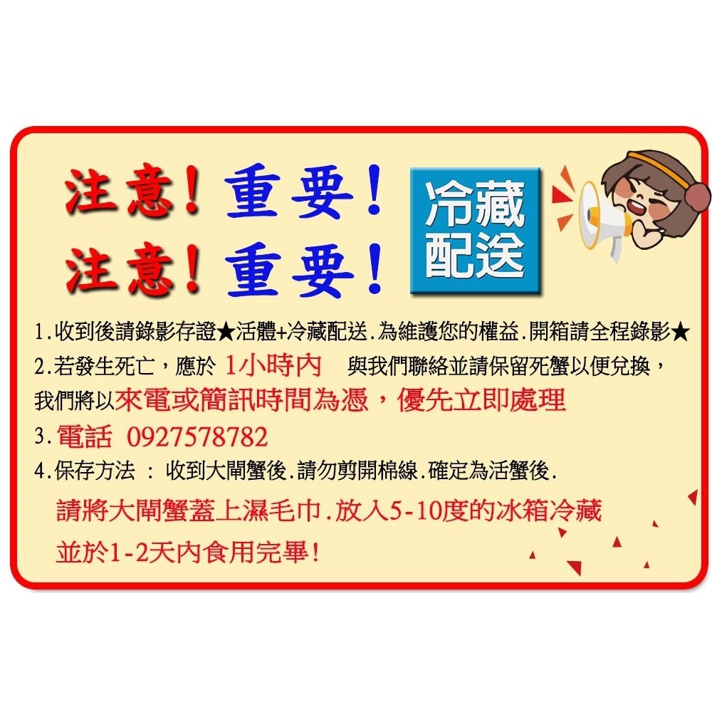 單獨下單 不可以合併*冷藏【華得水產】活蟹直送 江蘇大閘蟹(2隻_6-6.5兩/隻)-細節圖7