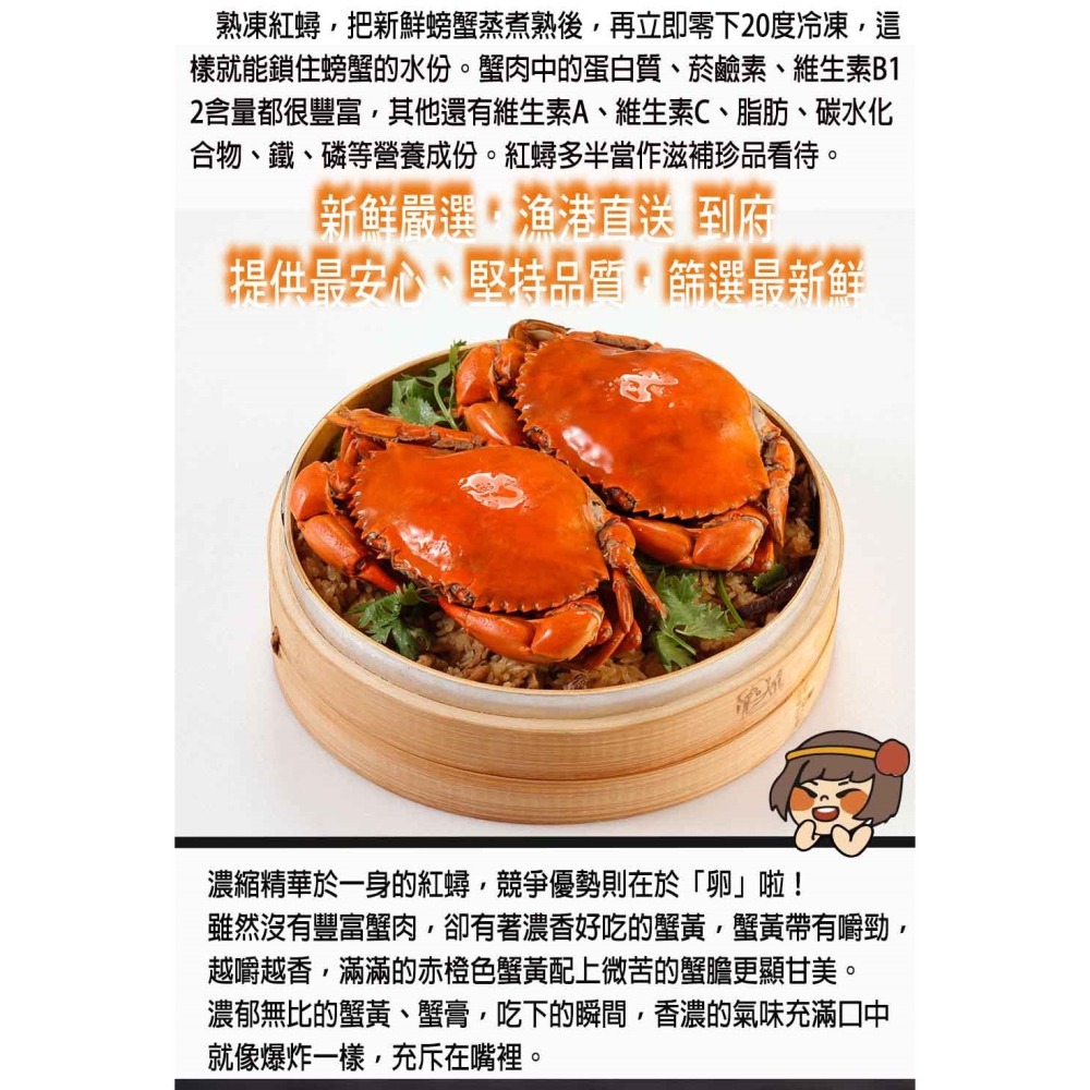 華得水產 熟凍爆蛋紅蟳(170-230g±10%)-細節圖4